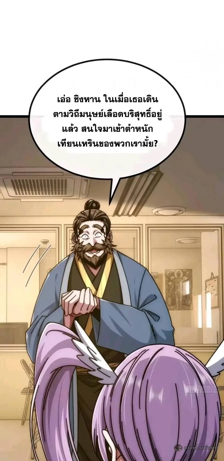 Infinite Evolution From Zero วิวัฒนาการไร้ขีดจำกัด เริ่มจากศูนย์ ตอนที่ 83 หน้า 17