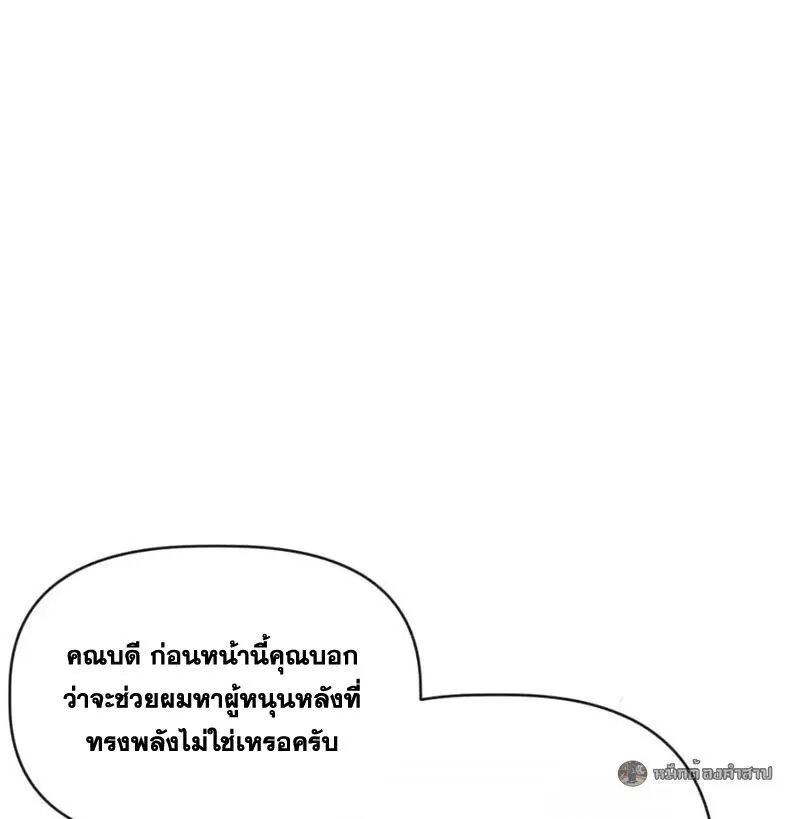 Infinite Evolution From Zero วิวัฒนาการไร้ขีดจำกัด เริ่มจากศูนย์ ตอนที่ 83 หน้า 29