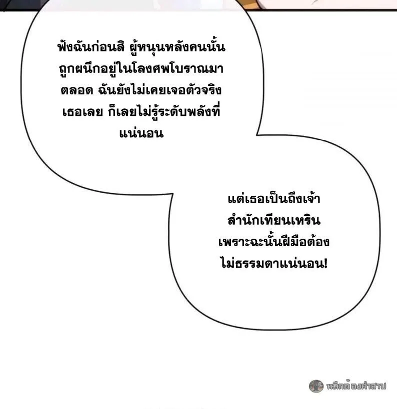 Infinite Evolution From Zero วิวัฒนาการไร้ขีดจำกัด เริ่มจากศูนย์ ตอนที่ 83 หน้า 34