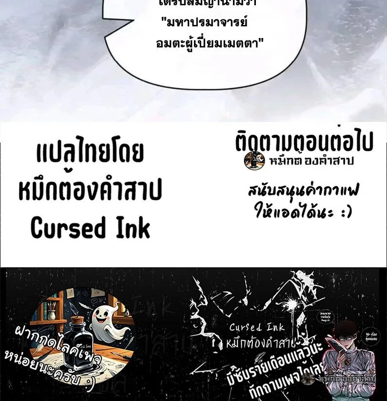 Infinite Evolution From Zero วิวัฒนาการไร้ขีดจำกัด เริ่มจากศูนย์ ตอนที่ 83 หน้า 40