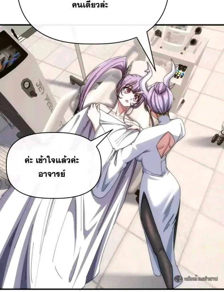 Infinite Evolution From Zero วิวัฒนาการไร้ขีดจำกัด เริ่มจากศูนย์ ตอนที่ 84 หน้า 25