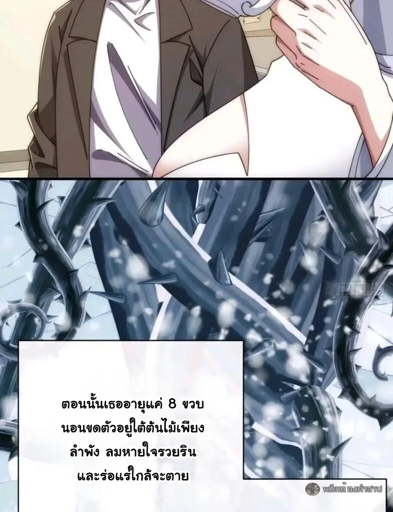 Infinite Evolution From Zero วิวัฒนาการไร้ขีดจำกัด เริ่มจากศูนย์ ตอนที่ 84 หน้า 33