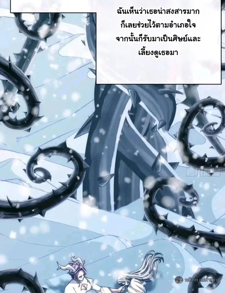 Infinite Evolution From Zero วิวัฒนาการไร้ขีดจำกัด เริ่มจากศูนย์ ตอนที่ 84 หน้า 34