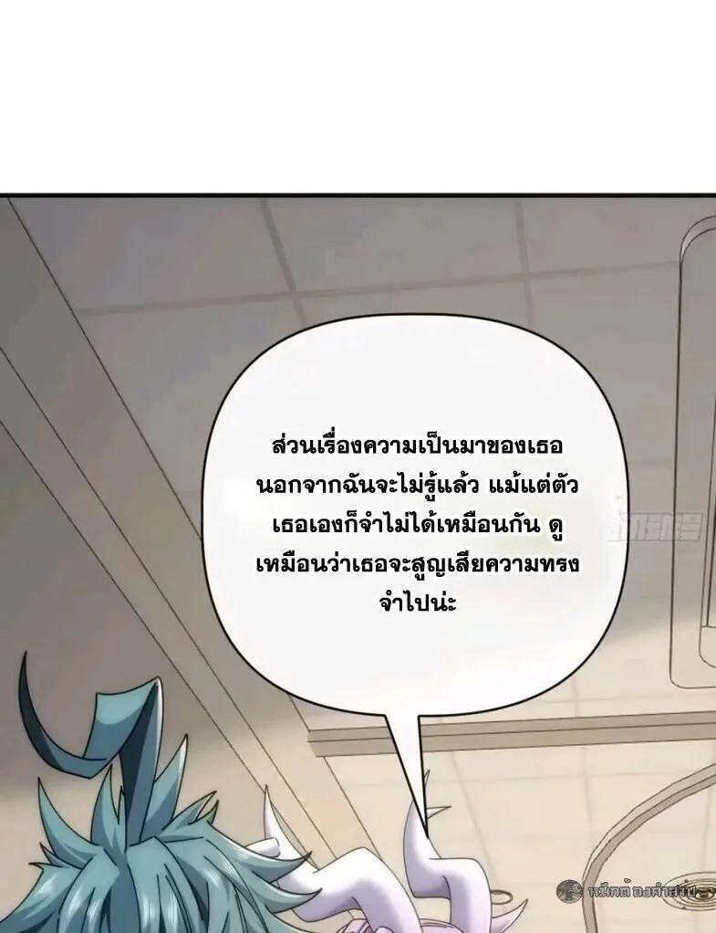 Infinite Evolution From Zero วิวัฒนาการไร้ขีดจำกัด เริ่มจากศูนย์ ตอนที่ 84 หน้า 37