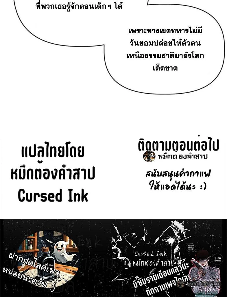 Infinite Evolution From Zero วิวัฒนาการไร้ขีดจำกัด เริ่มจากศูนย์ ตอนที่ 84 หน้า 40