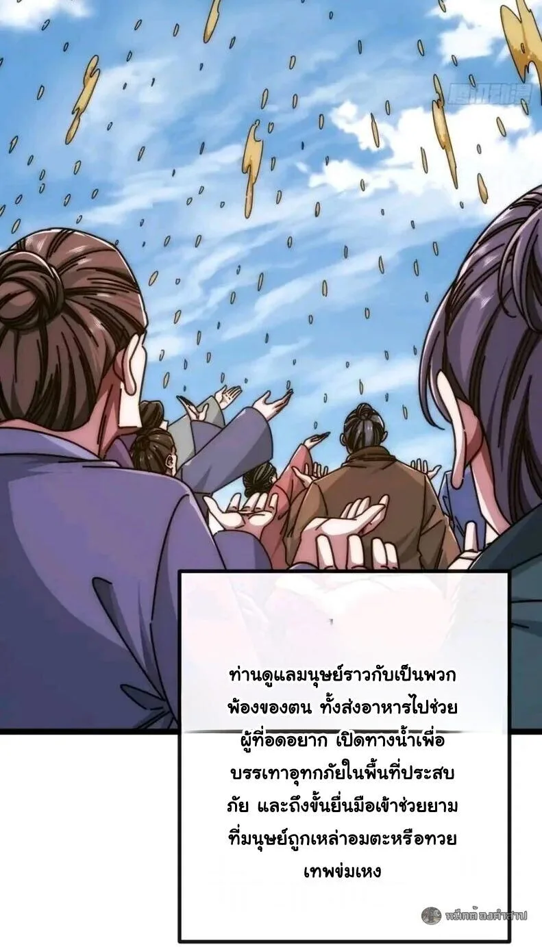 Infinite Evolution From Zero วิวัฒนาการไร้ขีดจำกัด เริ่มจากศูนย์ ตอนที่ 84 หน้า 7