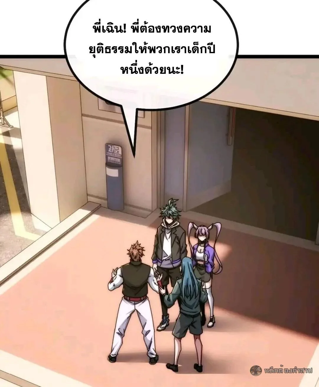 Infinite Evolution From Zero วิวัฒนาการไร้ขีดจำกัด เริ่มจากศูนย์ ตอนที่ 85 หน้า 14