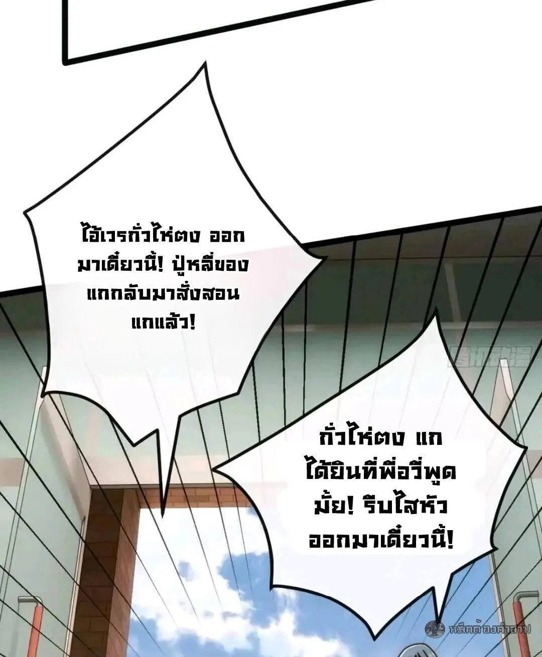 Infinite Evolution From Zero วิวัฒนาการไร้ขีดจำกัด เริ่มจากศูนย์ ตอนที่ 85 หน้า 19