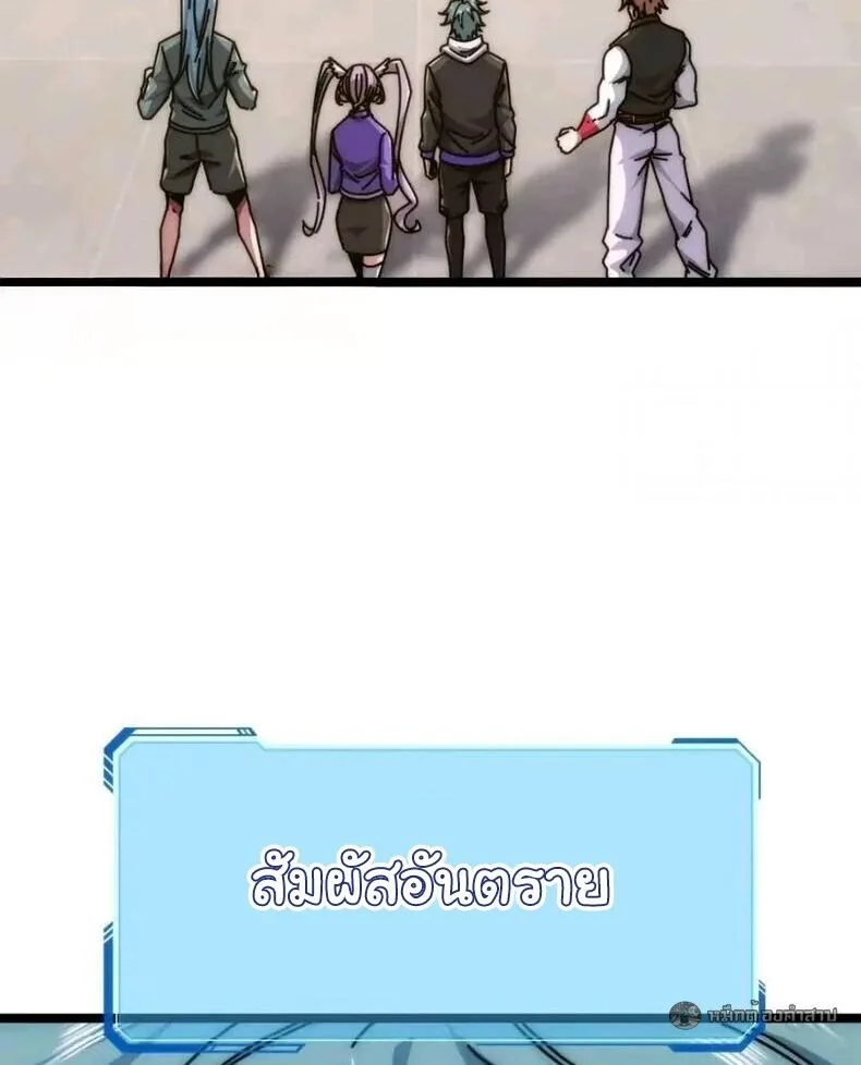 Infinite Evolution From Zero วิวัฒนาการไร้ขีดจำกัด เริ่มจากศูนย์ ตอนที่ 85 หน้า 22