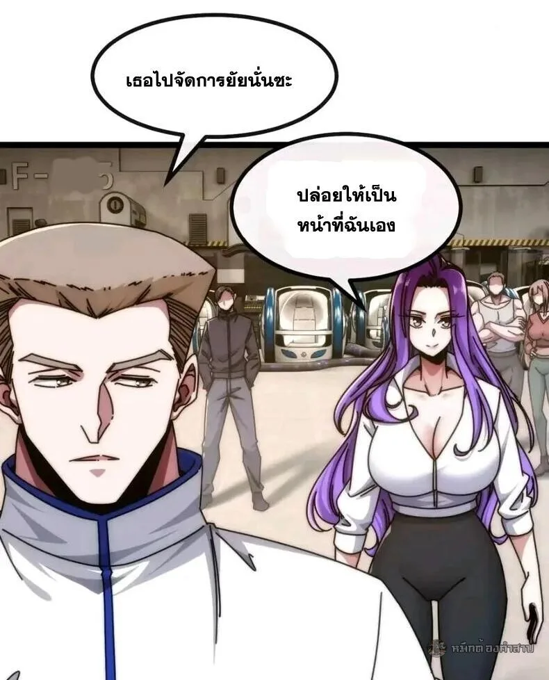 Infinite Evolution From Zero วิวัฒนาการไร้ขีดจำกัด เริ่มจากศูนย์ ตอนที่ 85 หน้า 28