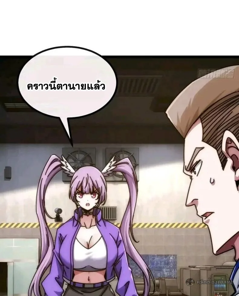 Infinite Evolution From Zero วิวัฒนาการไร้ขีดจำกัด เริ่มจากศูนย์ ตอนที่ 85 หน้า 36