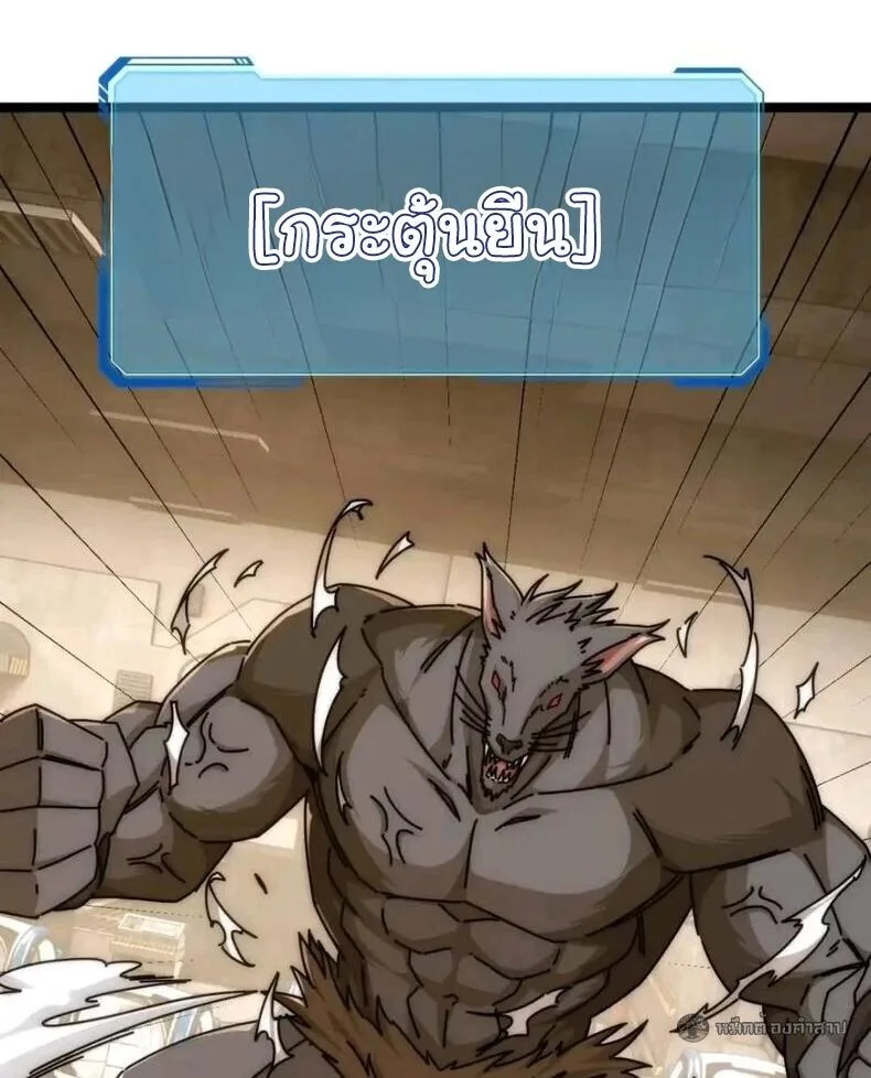 Infinite Evolution From Zero วิวัฒนาการไร้ขีดจำกัด เริ่มจากศูนย์ ตอนที่ 85 หน้า 38