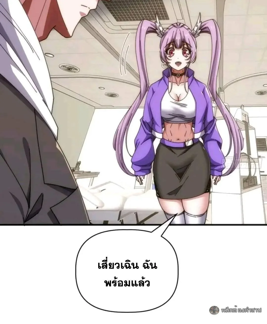 Infinite Evolution From Zero วิวัฒนาการไร้ขีดจำกัด เริ่มจากศูนย์ ตอนที่ 85 หน้า 4