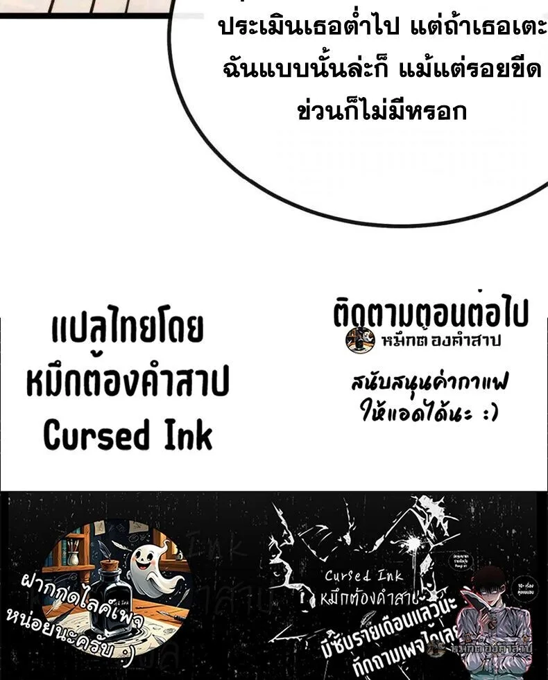 Infinite Evolution From Zero วิวัฒนาการไร้ขีดจำกัด เริ่มจากศูนย์ ตอนที่ 85 หน้า 40