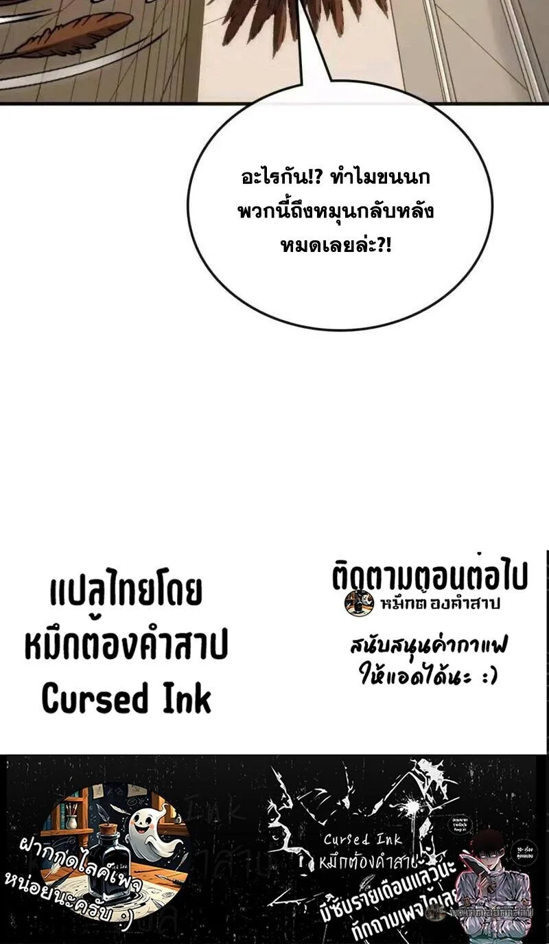 Infinite Evolution From Zero วิวัฒนาการไร้ขีดจำกัด เริ่มจากศูนย์ ตอนที่ 86 หน้า 40