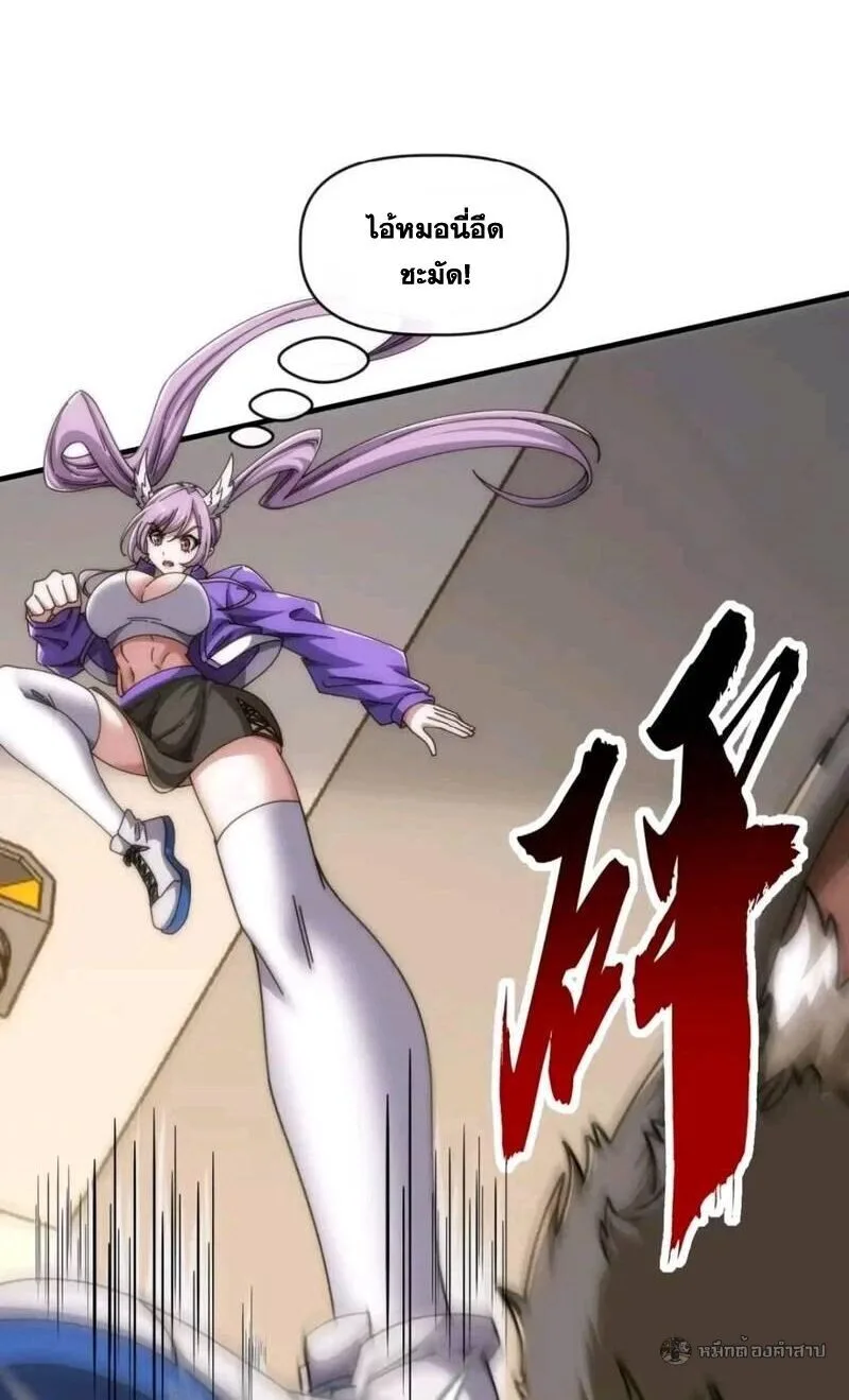 Infinite Evolution From Zero วิวัฒนาการไร้ขีดจำกัด เริ่มจากศูนย์ ตอนที่ 86 หน้า 6