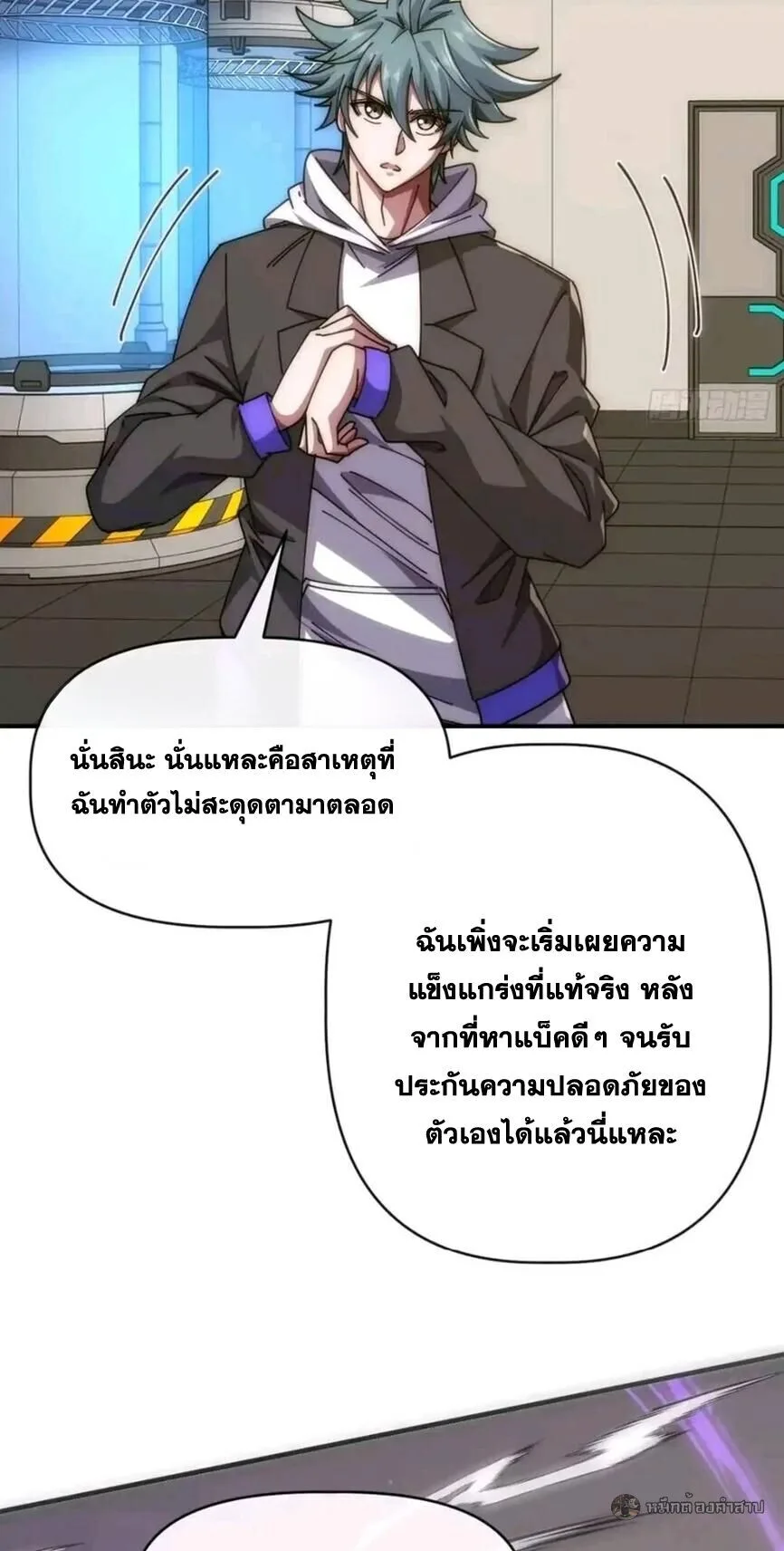 Infinite Evolution From Zero วิวัฒนาการไร้ขีดจำกัด เริ่มจากศูนย์ ตอนที่ 87 หน้า 11