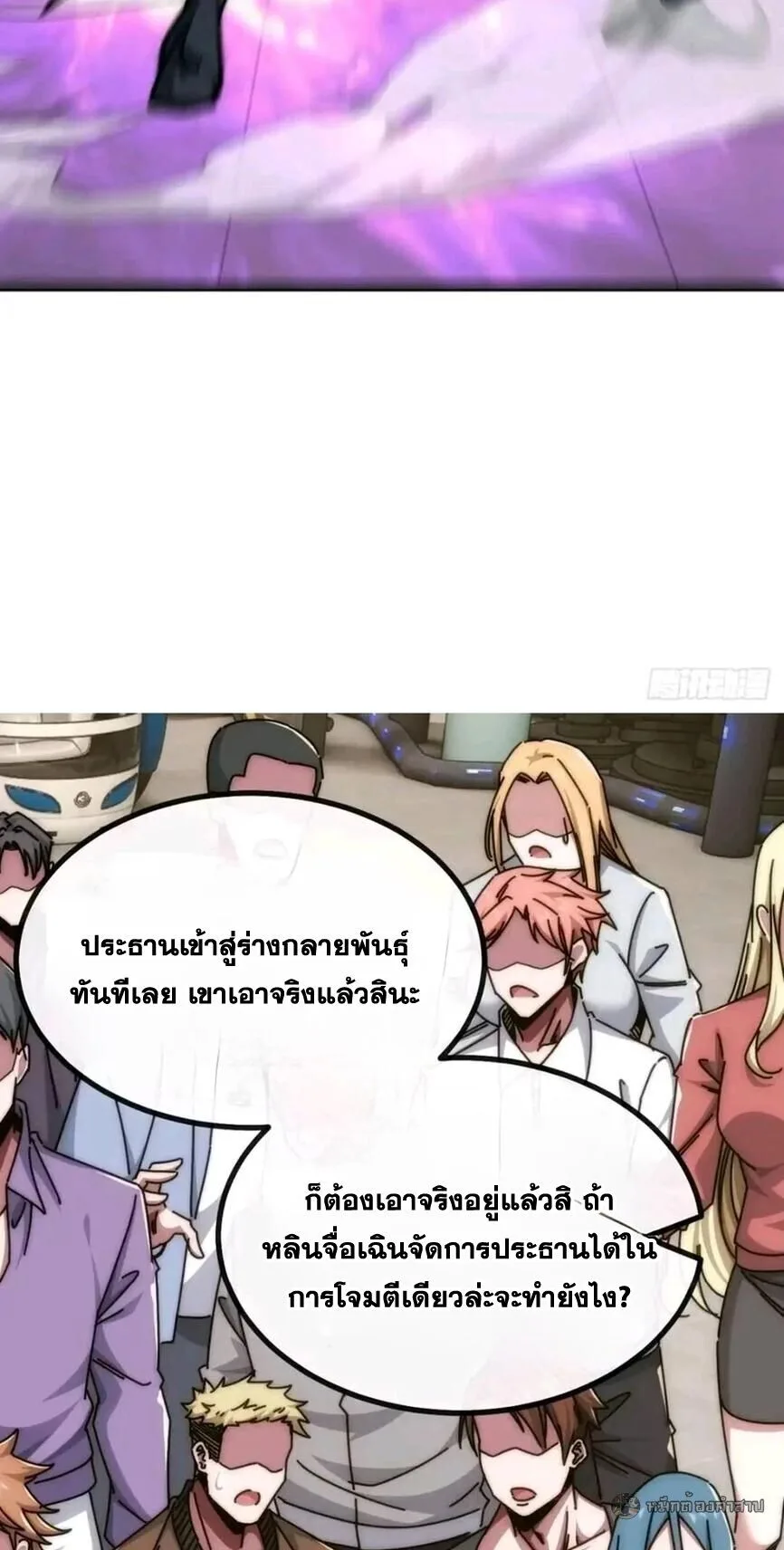 Infinite Evolution From Zero วิวัฒนาการไร้ขีดจำกัด เริ่มจากศูนย์ ตอนที่ 87 หน้า 13