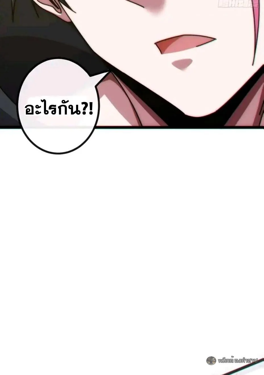 Infinite Evolution From Zero วิวัฒนาการไร้ขีดจำกัด เริ่มจากศูนย์ ตอนที่ 87 หน้า 23