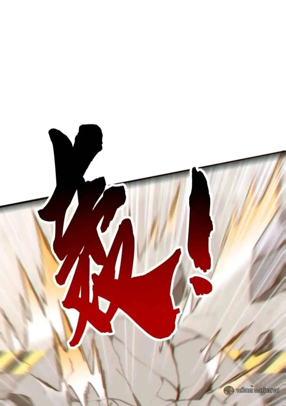 Infinite Evolution From Zero วิวัฒนาการไร้ขีดจำกัด เริ่มจากศูนย์ ตอนที่ 87 หน้า 29