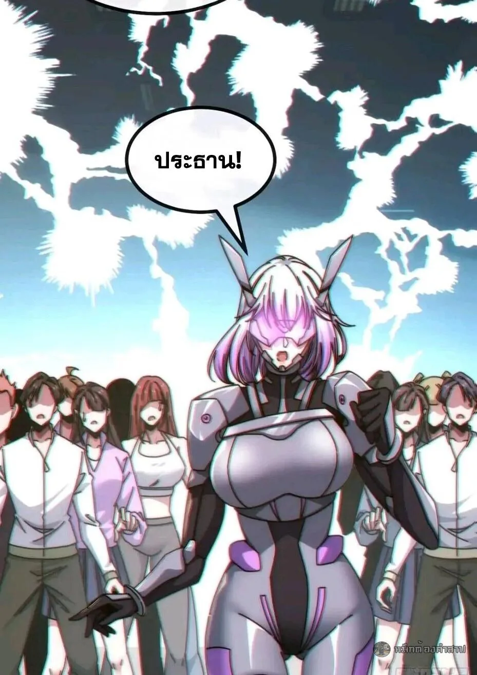 Infinite Evolution From Zero วิวัฒนาการไร้ขีดจำกัด เริ่มจากศูนย์ ตอนที่ 87 หน้า 34