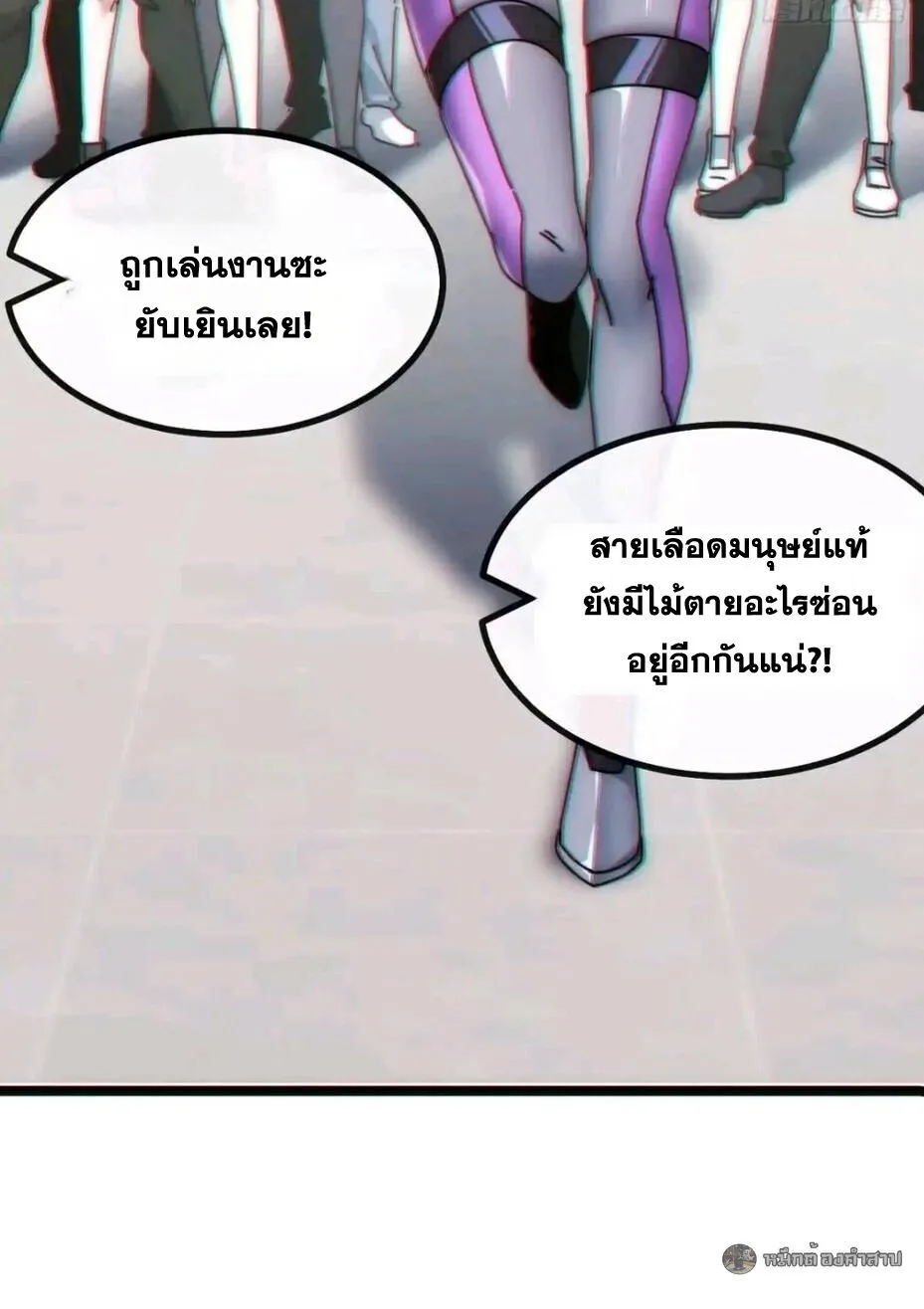 Infinite Evolution From Zero วิวัฒนาการไร้ขีดจำกัด เริ่มจากศูนย์ ตอนที่ 87 หน้า 35
