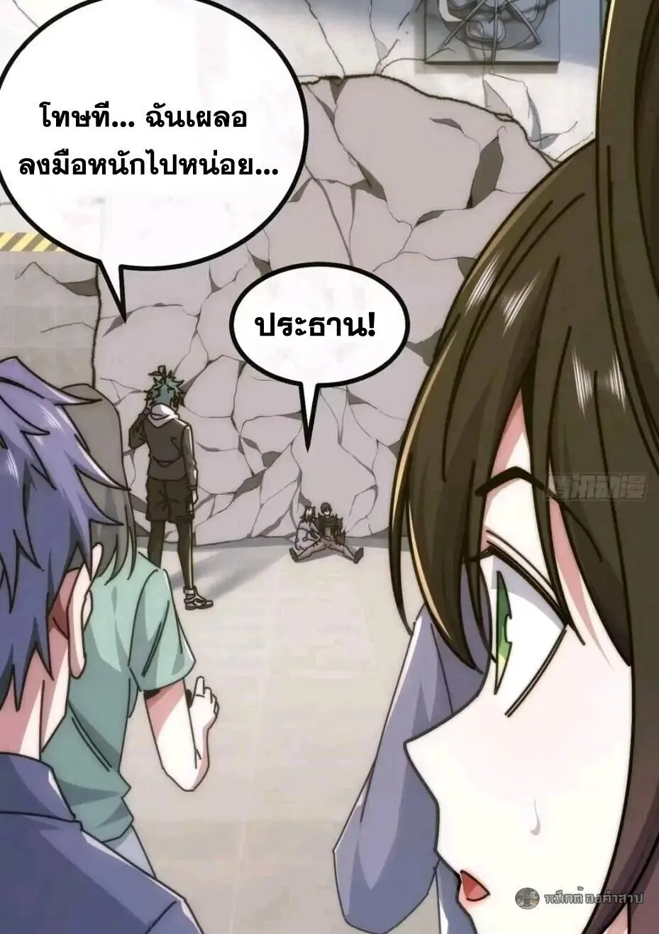 Infinite Evolution From Zero วิวัฒนาการไร้ขีดจำกัด เริ่มจากศูนย์ ตอนที่ 87 หน้า 37