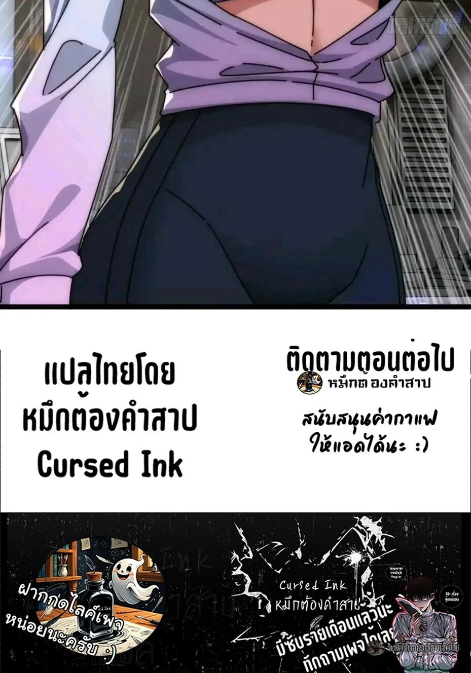 Infinite Evolution From Zero วิวัฒนาการไร้ขีดจำกัด เริ่มจากศูนย์ ตอนที่ 87 หน้า 40