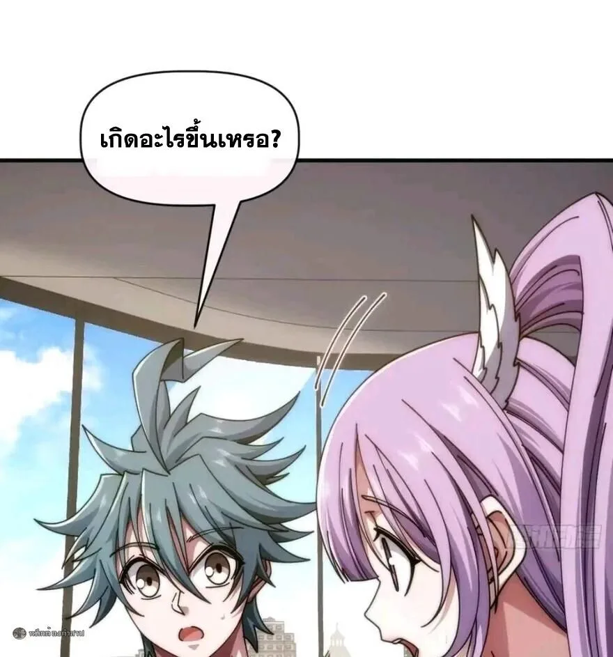 Infinite Evolution From Zero วิวัฒนาการไร้ขีดจำกัด เริ่มจากศูนย์ ตอนที่ 88 หน้า 21