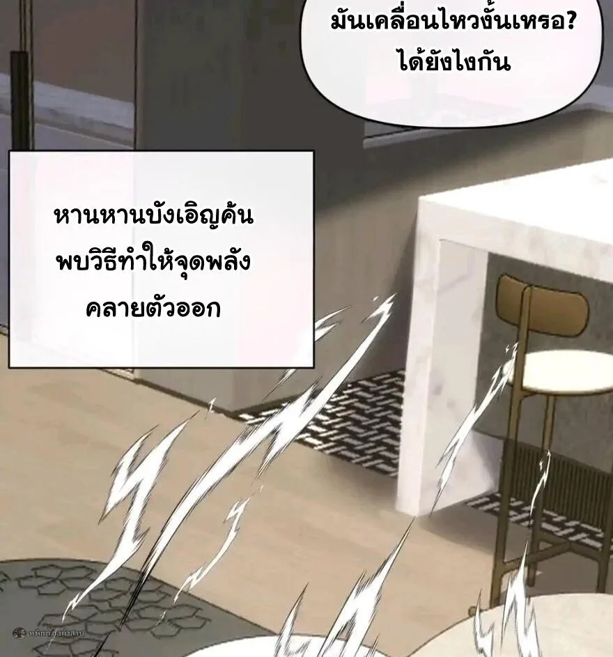Infinite Evolution From Zero วิวัฒนาการไร้ขีดจำกัด เริ่มจากศูนย์ ตอนที่ 88 หน้า 24