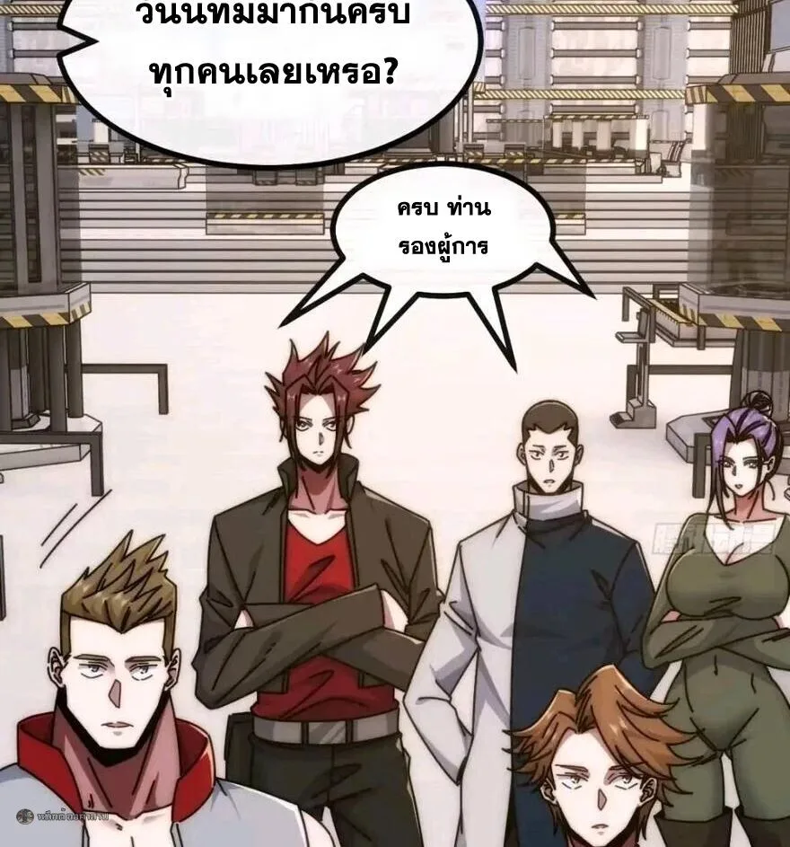 Infinite Evolution From Zero วิวัฒนาการไร้ขีดจำกัด เริ่มจากศูนย์ ตอนที่ 88 หน้า 35