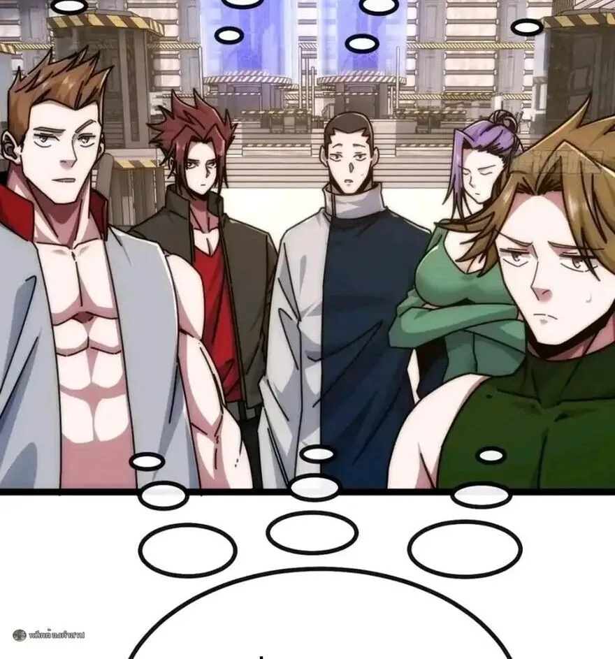 Infinite Evolution From Zero วิวัฒนาการไร้ขีดจำกัด เริ่มจากศูนย์ ตอนที่ 88 หน้า 39