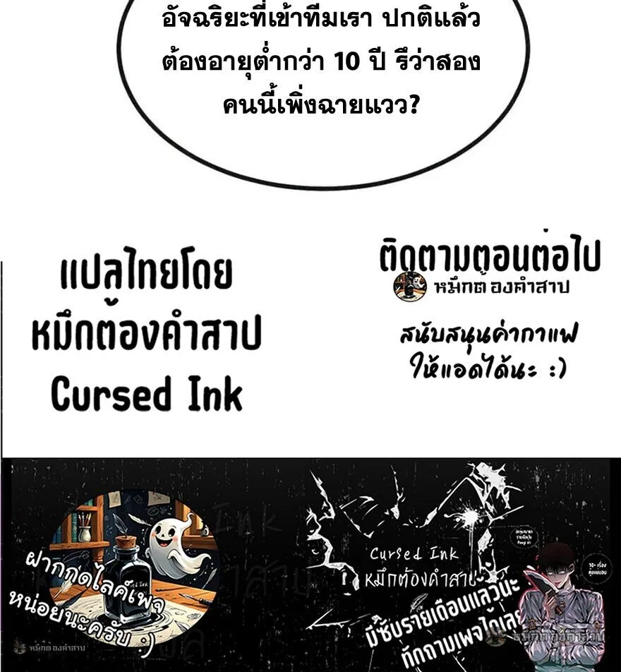 Infinite Evolution From Zero วิวัฒนาการไร้ขีดจำกัด เริ่มจากศูนย์ ตอนที่ 88 หน้า 40