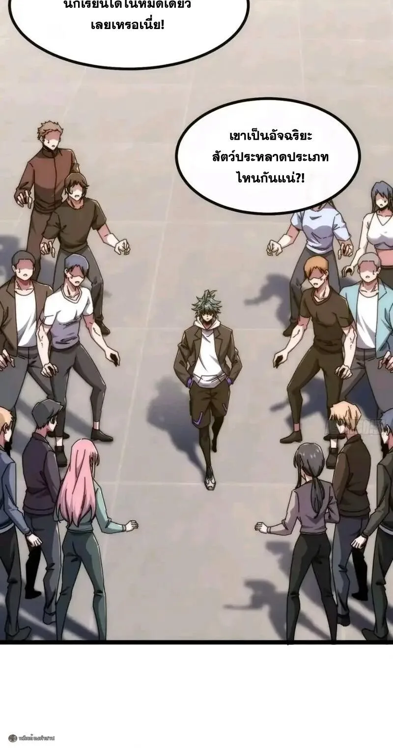 Infinite Evolution From Zero วิวัฒนาการไร้ขีดจำกัด เริ่มจากศูนย์ ตอนที่ 88 หน้า 6