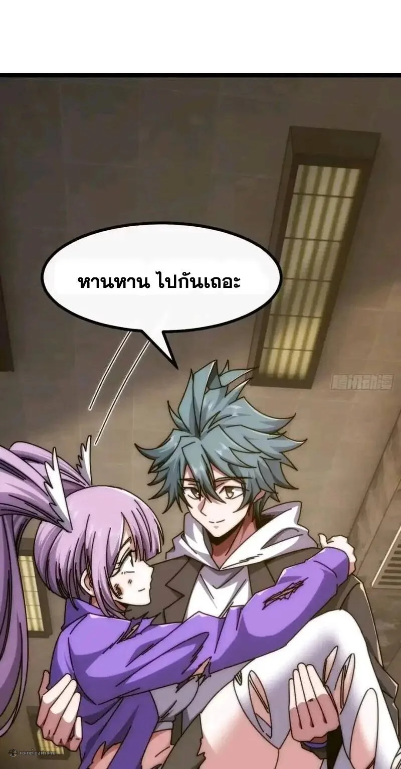 Infinite Evolution From Zero วิวัฒนาการไร้ขีดจำกัด เริ่มจากศูนย์ ตอนที่ 88 หน้า 7