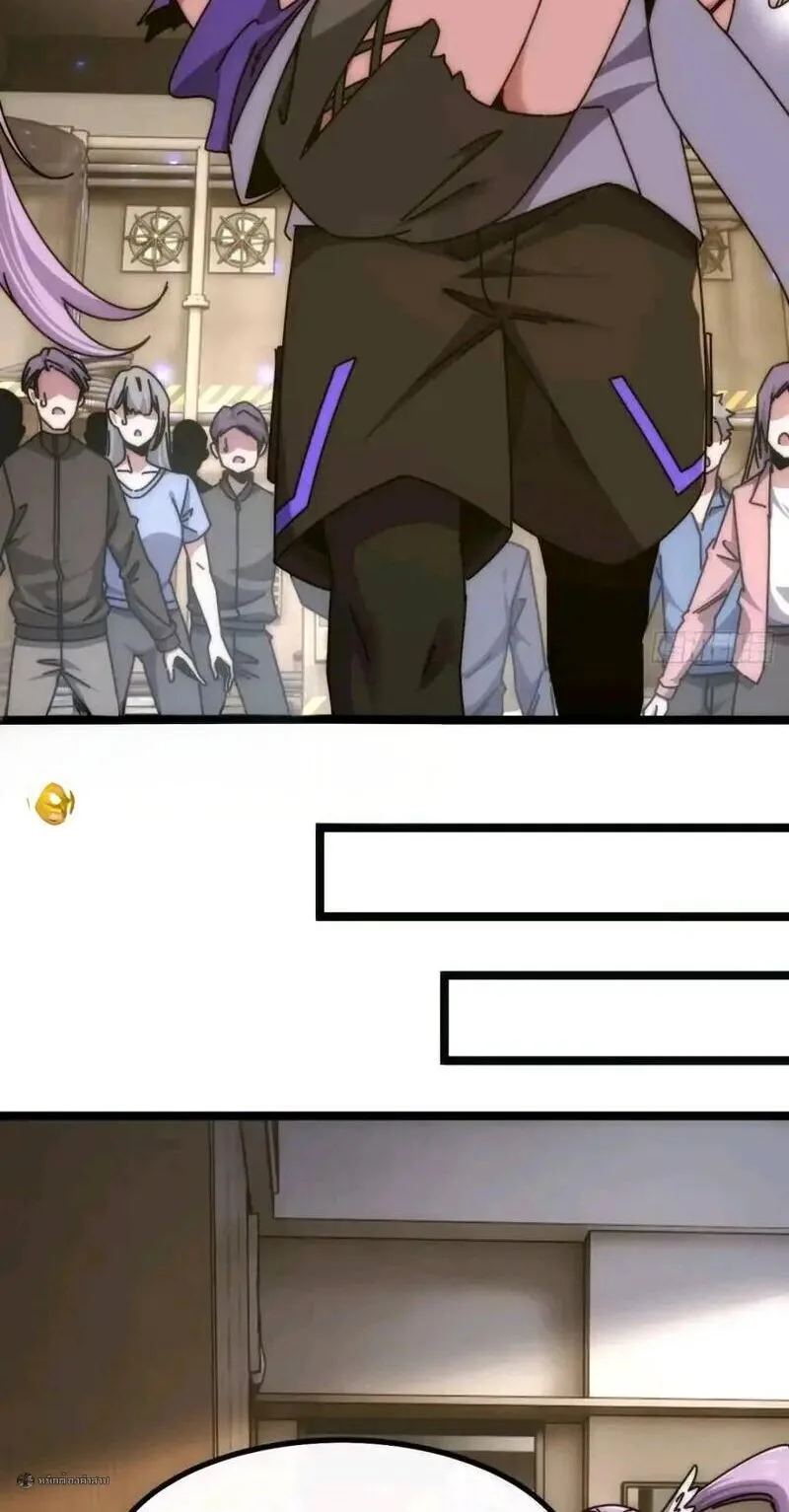 Infinite Evolution From Zero วิวัฒนาการไร้ขีดจำกัด เริ่มจากศูนย์ ตอนที่ 88 หน้า 8