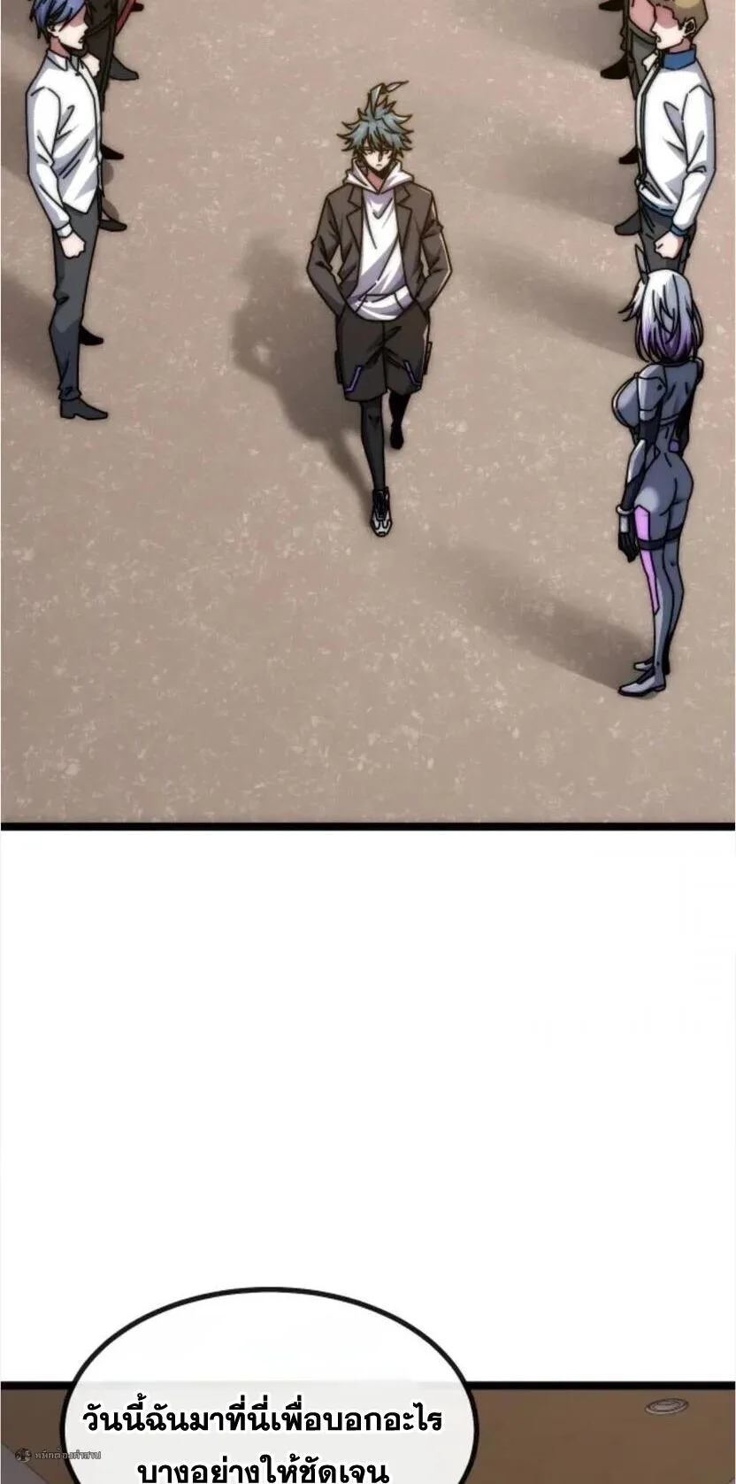 Infinite Evolution From Zero วิวัฒนาการไร้ขีดจำกัด เริ่มจากศูนย์ ตอนที่ 89 หน้า 10