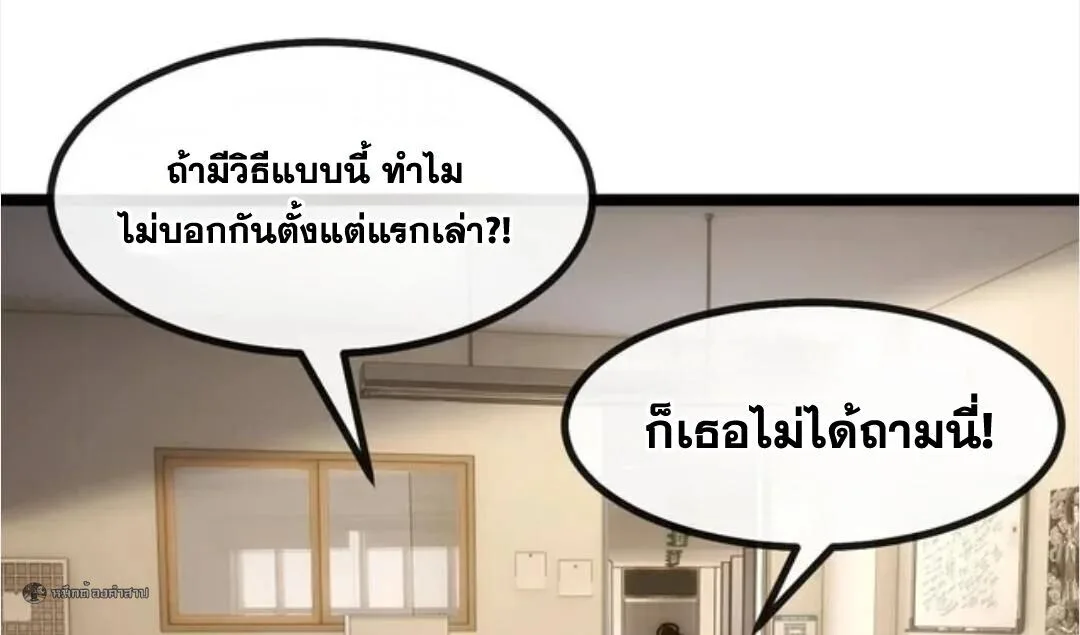 Infinite Evolution From Zero วิวัฒนาการไร้ขีดจำกัด เริ่มจากศูนย์ ตอนที่ 89 หน้า 21
