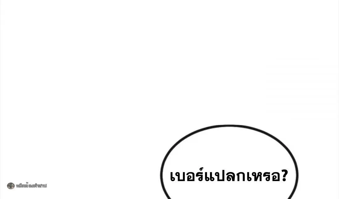 Infinite Evolution From Zero วิวัฒนาการไร้ขีดจำกัด เริ่มจากศูนย์ ตอนที่ 89 หน้า 24