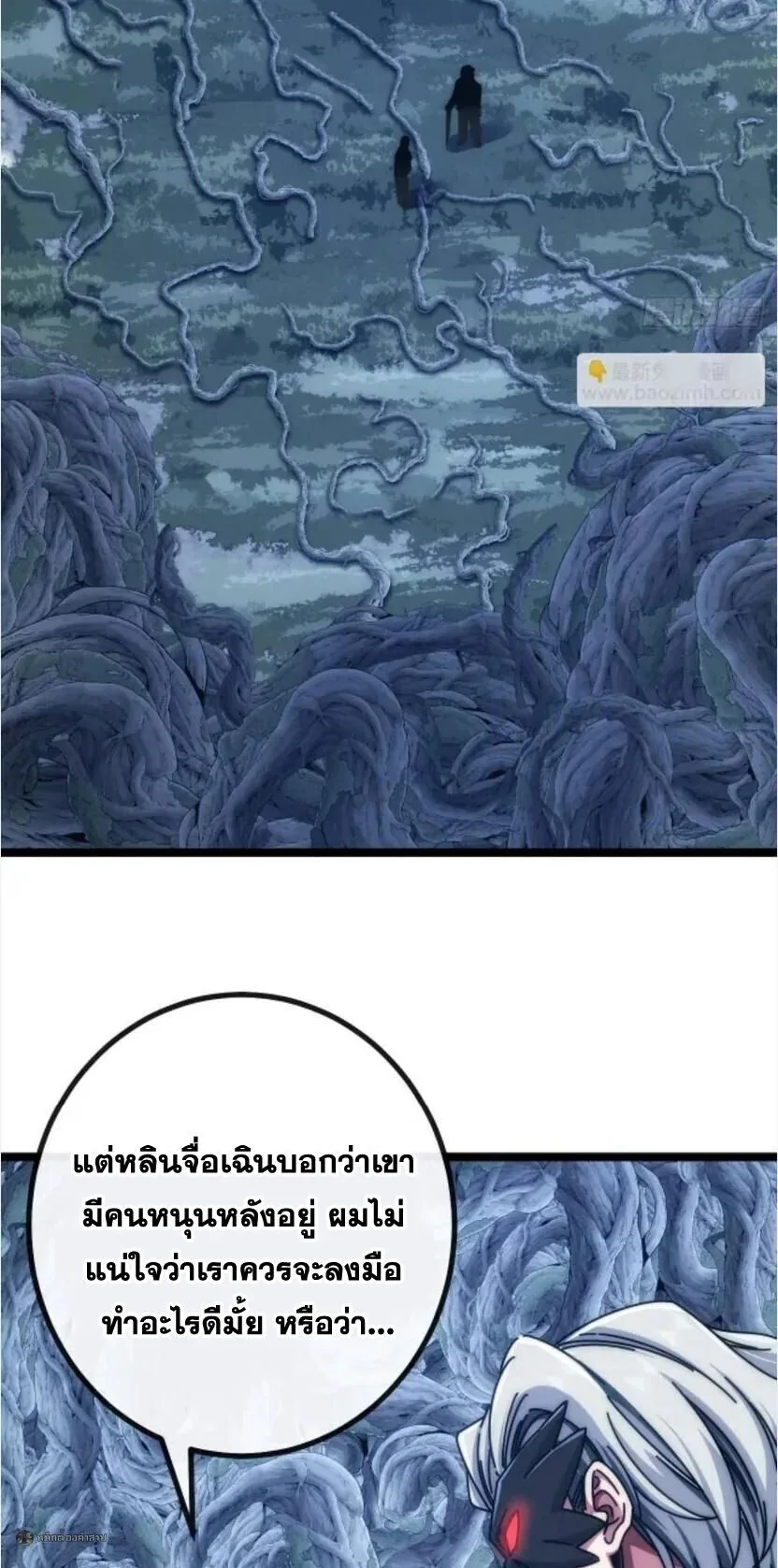 Infinite Evolution From Zero วิวัฒนาการไร้ขีดจำกัด เริ่มจากศูนย์ ตอนที่ 89 หน้า 3