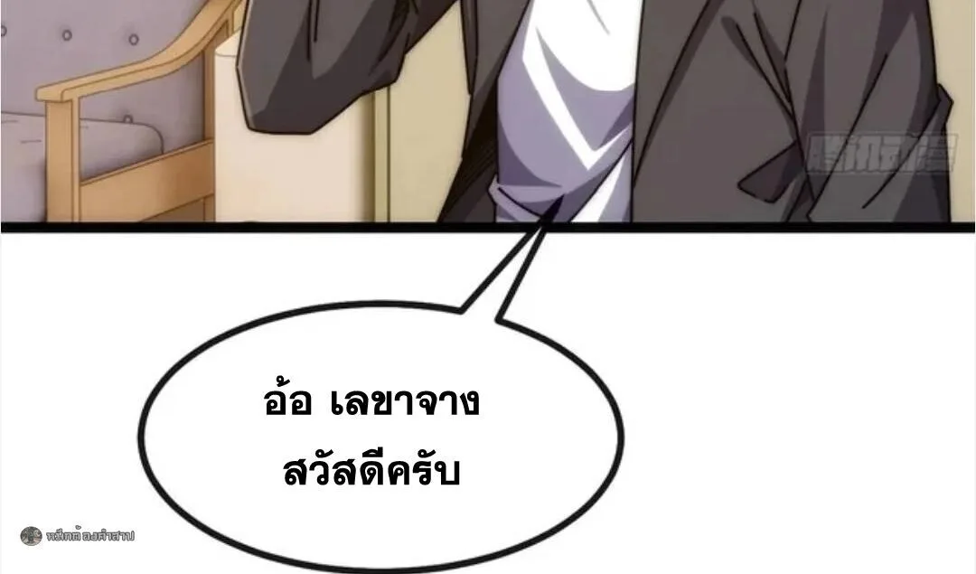 Infinite Evolution From Zero วิวัฒนาการไร้ขีดจำกัด เริ่มจากศูนย์ ตอนที่ 89 หน้า 31