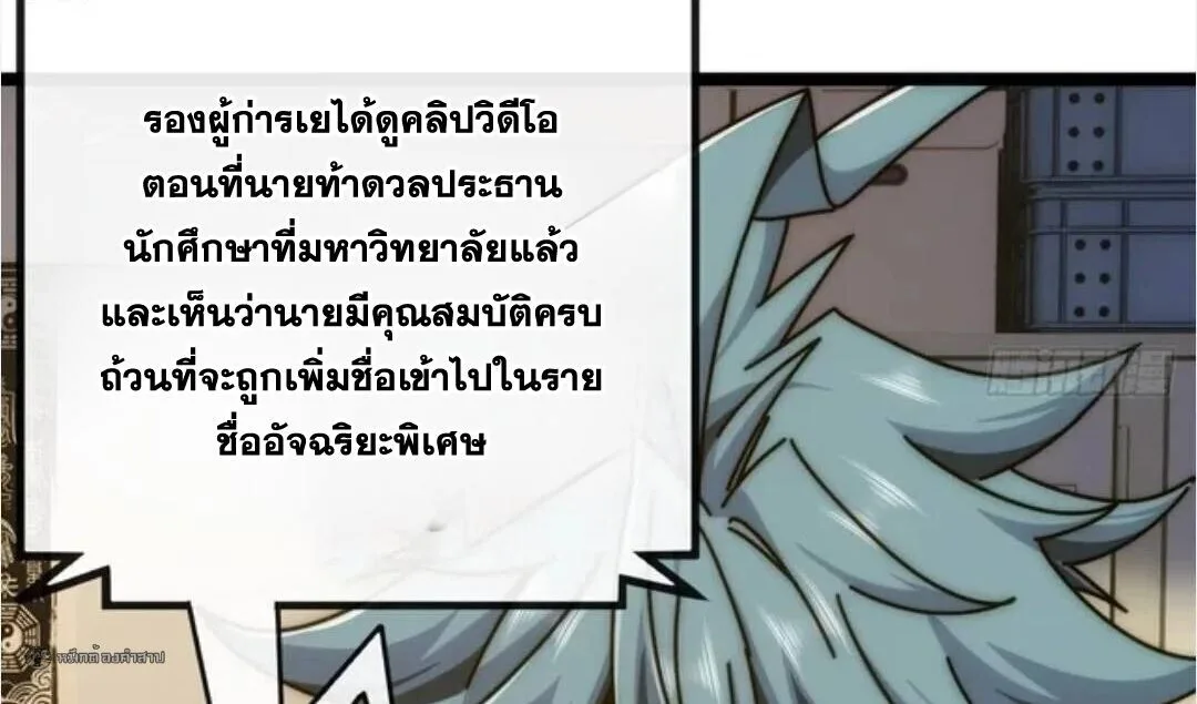 Infinite Evolution From Zero วิวัฒนาการไร้ขีดจำกัด เริ่มจากศูนย์ ตอนที่ 89 หน้า 33