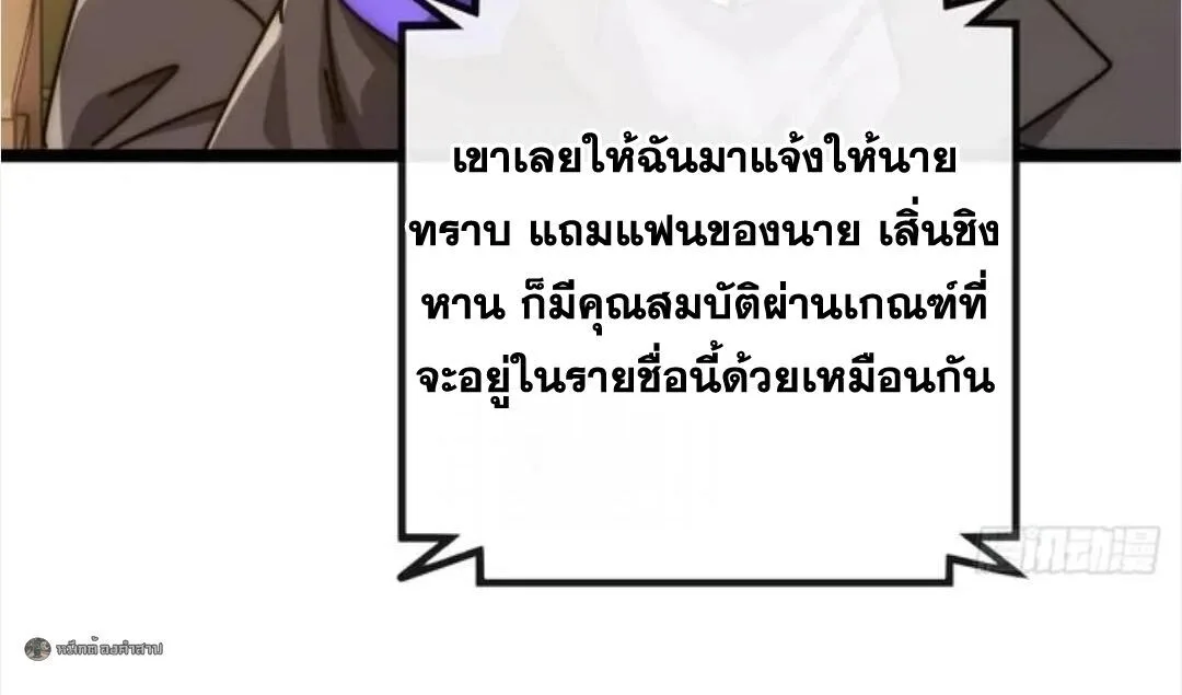 Infinite Evolution From Zero วิวัฒนาการไร้ขีดจำกัด เริ่มจากศูนย์ ตอนที่ 89 หน้า 35