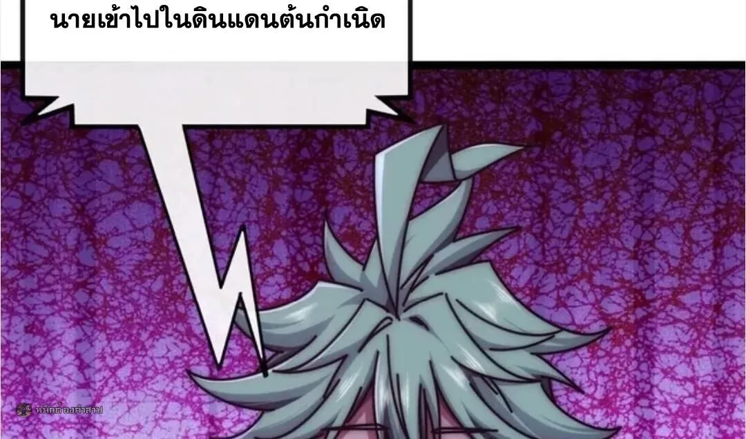 Infinite Evolution From Zero วิวัฒนาการไร้ขีดจำกัด เริ่มจากศูนย์ ตอนที่ 89 หน้า 37