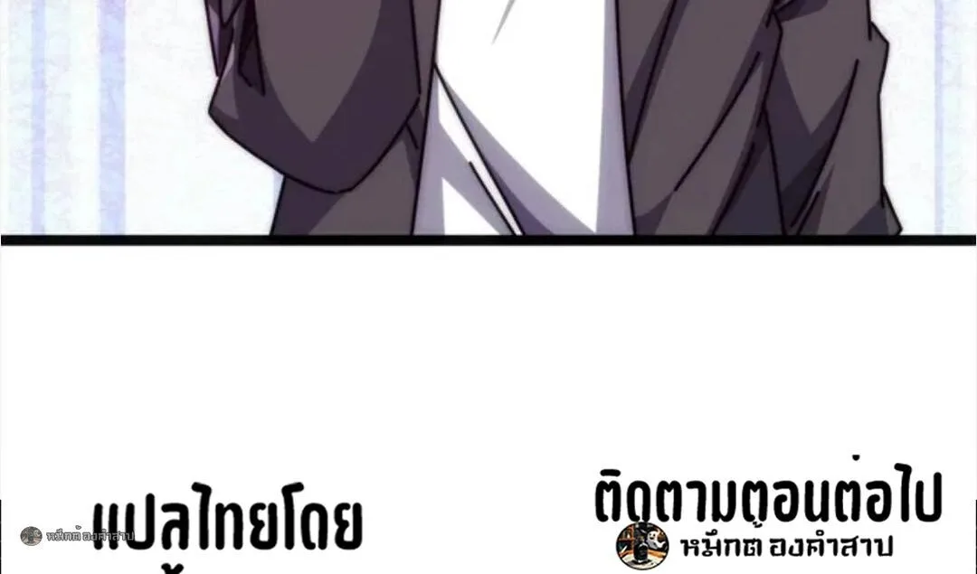 Infinite Evolution From Zero วิวัฒนาการไร้ขีดจำกัด เริ่มจากศูนย์ ตอนที่ 89 หน้า 39