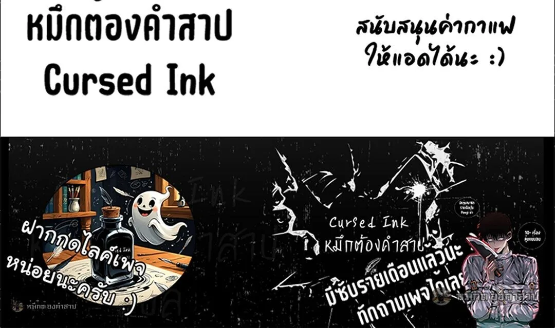 Infinite Evolution From Zero วิวัฒนาการไร้ขีดจำกัด เริ่มจากศูนย์ ตอนที่ 89 หน้า 40