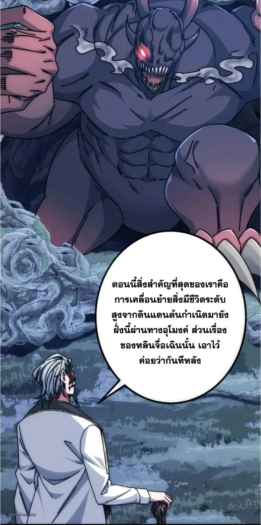 Infinite Evolution From Zero วิวัฒนาการไร้ขีดจำกัด เริ่มจากศูนย์ ตอนที่ 89 หน้า 5