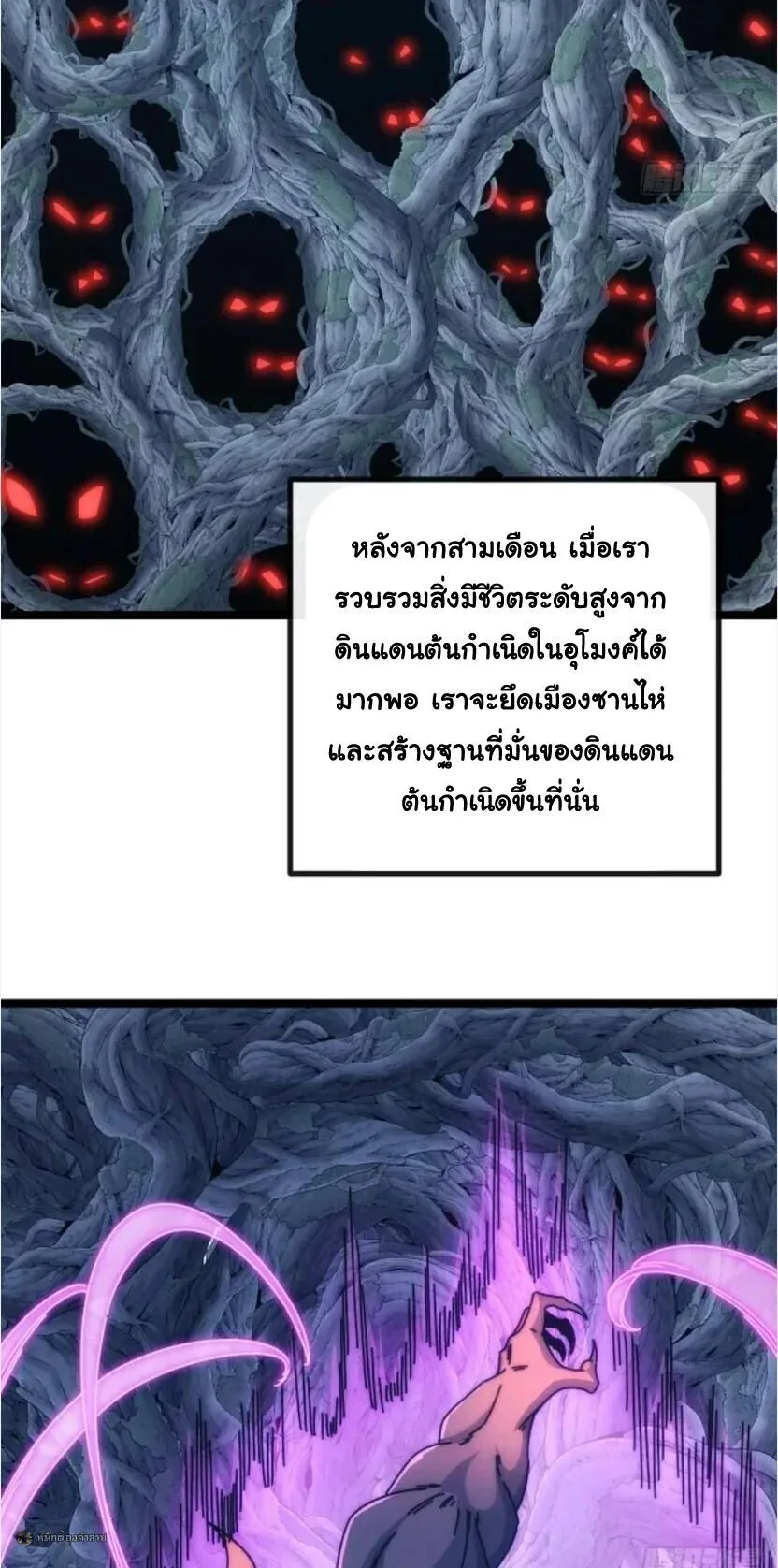 Infinite Evolution From Zero วิวัฒนาการไร้ขีดจำกัด เริ่มจากศูนย์ ตอนที่ 89 หน้า 7