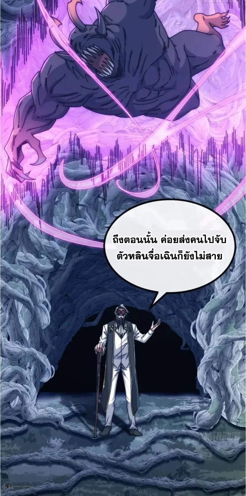 Infinite Evolution From Zero วิวัฒนาการไร้ขีดจำกัด เริ่มจากศูนย์ ตอนที่ 89 หน้า 8