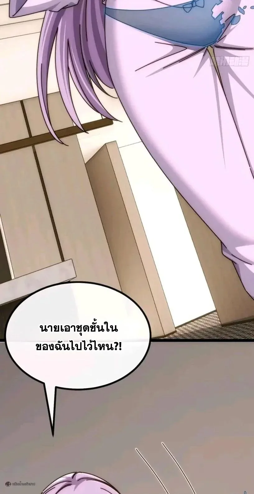 Infinite Evolution From Zero วิวัฒนาการไร้ขีดจำกัด เริ่มจากศูนย์ ตอนที่ 90 หน้า 15